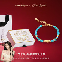 安铂洛利 Amber Lollipop 手链女士轻奢小众感串珠绿松石手饰