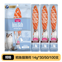 Myfoodie 麦富迪 猫零食猫条猫咪营养猫条成幼猫零食高肉营养猫条
