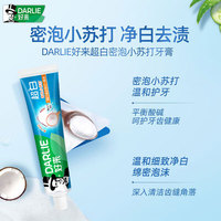 DARLIE 好来 超白小苏打薄荷茶倍健牙膏清新口气 美白护龈4支715g