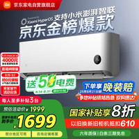 米家 MIJIA 巨省电系列 KFR-35GW/S1A1 新一级能效 壁挂式空调 1.5匹