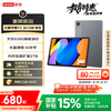 联想 Lenovo 小新平板11 护眼2.5K超清大屏 天玑6300AI平板电脑 AI伴学 6+128GBWIFI 深灰色