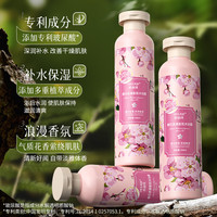 欧丽琦 樱花香氛沐浴露268ml * 3瓶（3种香型可选）