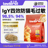 lovidovi 洛卫家抗过敏猫粮 防猫毛过敏 高蛋白成猫幼猫烘焙低敏猫粮 禽肉配方1.5kg