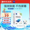 ZEISS 蔡司 屏幕除菌清洁湿巾 擦屏纸 30片装