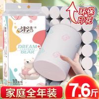 百亿补贴：津洁 家用7.6斤36中卷彩色印花宿舍妇婴厕所无芯卷纸批发卫生卷纸