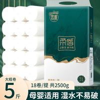 百亿补贴：悠雅 YOYA 18卷5斤卷纸卫生纸学生家用大卷厕所纸无芯卷筒纸手纸纸巾