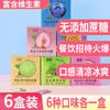 亲劲 Qinjing 海盐无糖维C薄荷糖0糖0脂清新 薄荷糖盒装随机口味