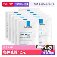 LA ROCHE-POSAY 理肤泉 新B5多效密集保湿修护面膜10片 长效保湿修复