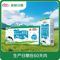 花园 GARDEN 黄金牧场 纯牛奶 200g*20盒