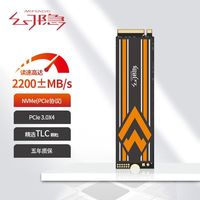 幻隐 HV2213 SSD固态硬盘 256GB PCIe3.0*4速率