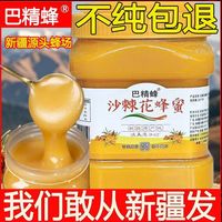 巴精蜂巴精蜂新疆深山零添加特级沙棘花结晶蜜 巴精蜂-沙棘花蜜（结晶）2000g