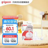 Pigeon 贝亲 自然离乳吸嘴组 含重力球吸管 原装配件 6月+ BA15