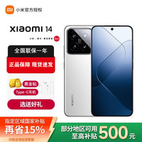 小米 Xiaomi 14徕卡光学镜头 光影猎人900 第三代骁龙8手机 白色 16GB+1TB