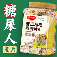 五谷新势力 苦瓜葛根燕麦片 700g 2罐