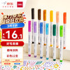 得力 S506 水性白板笔 12色