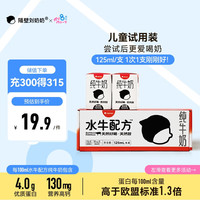 隔壁刘奶奶 水牛配方纯牛奶MINI奶125ml*4盒儿童牛奶天然好喝天然甜礼盒