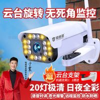 镭威视 luowice 无线wifi枪机监控家用手机远程摄像头室外夜视4G防水高清