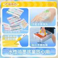 爱好(AIHAO)儿童丙烯马克笔48色可水洗彩笔手绘画笔大容量双头马克笔套装 【丙烯马克笔】双头叠盒款 18色