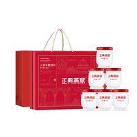 正典燕窝 即食燕窝小红盒礼盒50%45g*6瓶冰糖燕窝 滋补营养品【佟丽娅】【年货】 【爆款】45g*6瓶礼盒装