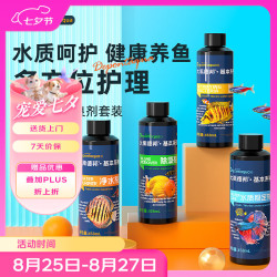 大禹德邦 Depontaqua 硝化细菌鱼缸用水质调理水族养鱼用自来水除氯除藻剂