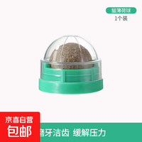 猫薄荷 球猫玩具自嗨解闷猫咪用品磨牙棒神器逗猫棒 猫薄荷1颗装
