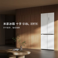 移动端、京东百亿补贴：米家 MIJIA BCD-518WMBI 风冷十字对开门冰箱 518L 白色