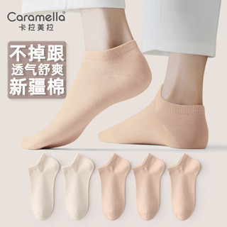 卡拉美拉 女士3浅橙2米黄色 短袜