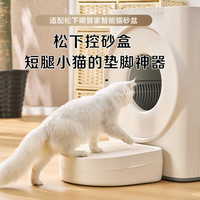 松下 Panasonic 电动猫砂盆专用踏步控砂盒控砂垫