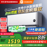 小米 Xiaomi MI）米家1.5匹 巨省电睡眠版 一级能效 变频冷暖 壁挂式卧室空调挂机 35GW-NA20/S1A1