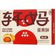轩妈 蛋黄酥40g*6枚装糕点（赠迷你酥20*2枚）