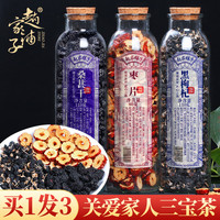 赵家铺子 养生茶饮组合装