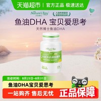 天然博士 鱼油DHA凝胶糖果 30粒装