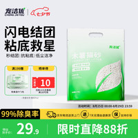 宠洁优 木薯猫砂 2.5kg