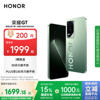 荣耀 HONOR GT 5G手机 12GB+256GB 极光绿 第三代骁龙8