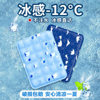 首力家居 夏季冰垫坐垫 30*40CM 天蓝冰熊