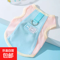 宠物 冰凉衣可牵引狗狗凉凉衣夏季衣服小型犬宠物猫猫咪背心夏天 宠物衣服-蓝色款