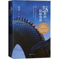《故宫的隐秘角落》