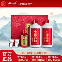 小糊涂仙 52度双支礼盒500ml*2瓶+100ml礼盒装