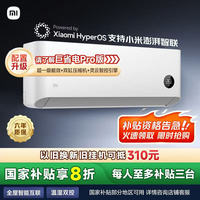 小米 Xiaomi 巨省电系列 KFR-26GW/V1A1 新一级能效 壁挂式空调 大1匹