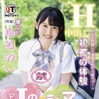 名器 INGTOY 白石 名器倒模 畅玩柔软款