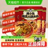满小饱 酸菜火锅米线279g*3云南风味爆香爆辣酸爽鲜爽千层辣贡菜