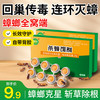 巨奇 杀蟑饵剂 巨奇猫山王蟑螂药 全窝端家用 非无毒 一窝端 屋贴胶饵 驱灭神器 杀蟑饵剂*1