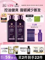 Ryo 吕 紫吕滋养韧发密集强韧洗发水400ml(买2送20袋*10ml)