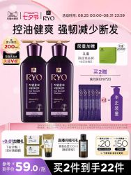 Ryo 吕 紫吕滋养韧发密集强韧洗发水400ml(买2送20袋*10ml)