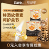 CARE 好主人 黑金鲜肉猫粮关节泌尿灵芝乳鸽冻干老年猫粮4段40g*3试吃装