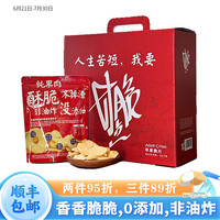 广兴果园 甘脆点 苹果脆片 30g*8袋 礼盒装