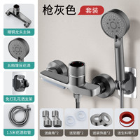 伯助 混水阀 瀑布式花洒开关阀 浴缸洗澡专用冷热淋浴水龙头