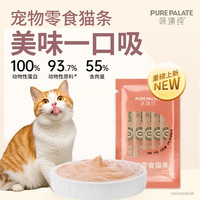 味臻纯 PURELOVE 三文鱼金枪鱼猫湿粮宠物零食猫条15g*5条