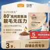 Myfoodie 麦富迪 猫粮 舒然鱼油猫粮成幼猫通用全价全期100g三文鱼美毛靓毛