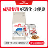 ROYAL CANIN 皇家 猫粮 干湿搭配 室内成猫粮 I27 4.5KG+IGP 85g*12包